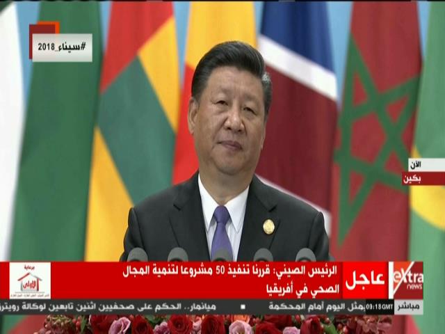 الرئيس الصيني