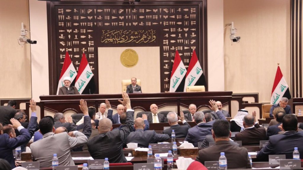 البرلمان العراقي البرلمان العراقي