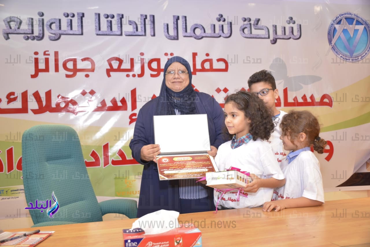 رئيس شمال الدلتا خلال تكريمها أبناء الفائزين بمسابقة الترشيد رئيس شمال الدلتا خلال تكريمها أبناء الفائزين بمسابقة الترشيد