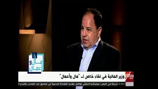 وزير المالية محمد معيط