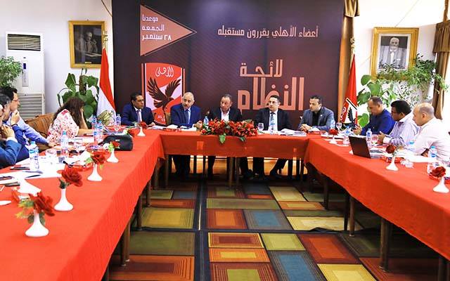 مجلس ادارة النادي الاهلي