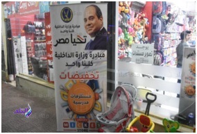 مبادرة كلنا واحد لمستلزمات الدراسة مبادرة كلنا واحد لمستلزمات الدراسة