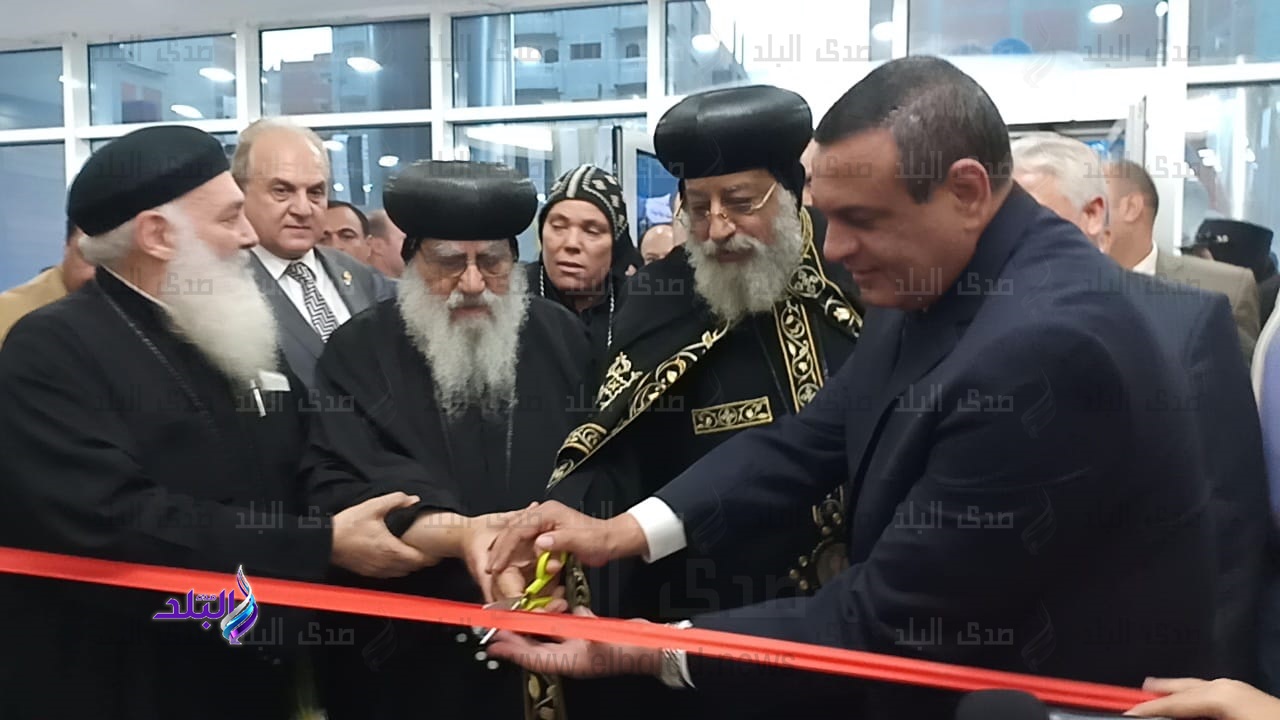 البابا تواضرس ومحافظ البحيرة يفتتحان مدرسة الكارما بدمنهور البابا تواضرس ومحافظ البحيرة يفتتحان مدرسة الكارما بدمنهور