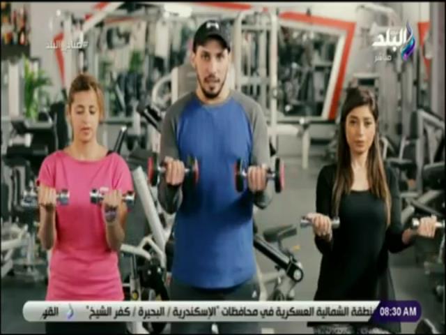 تمارين صباح البلد