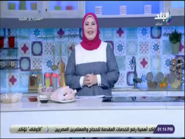 الشيف هالة فهمي