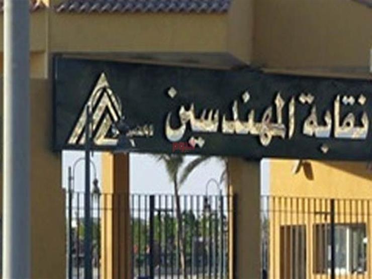 نقابة المهندسين تكشف تفاصيل زيارة وفد رواندا