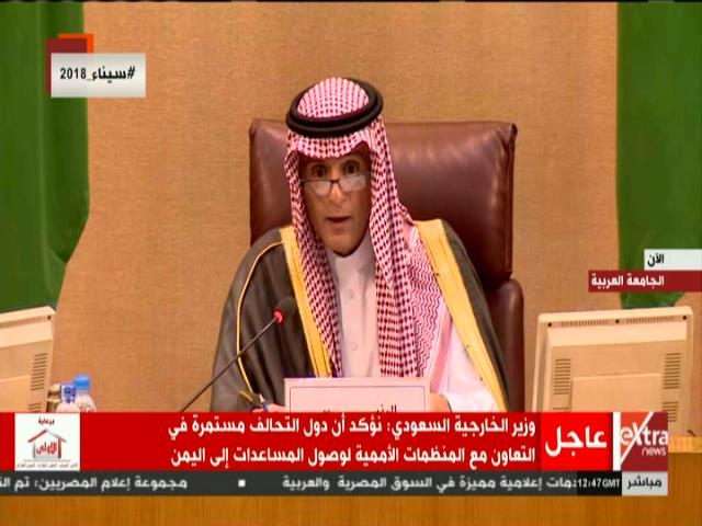 وزير الخارجية السعودي عادل الجبير