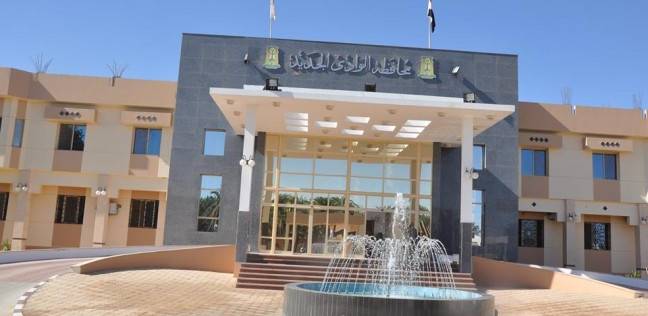 محافظة الوادى الجديد