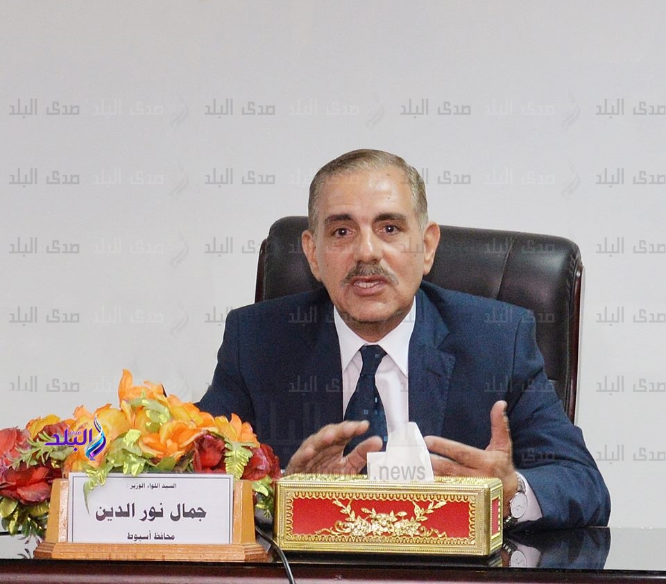 اللواء جمال نور الدين محافظ أسيوط