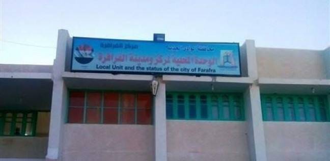 رفع حالة الطوارئ استعدادا للسيول بمركز الفرافرة