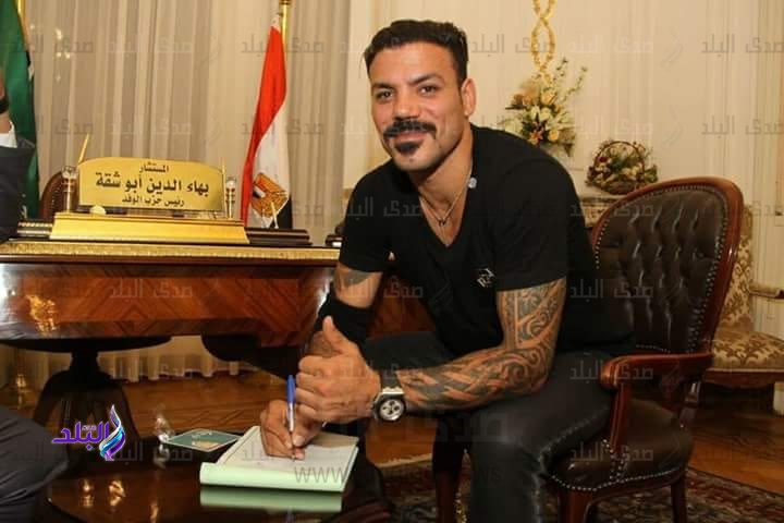 عمرو زكى لاعب الزمالك السابق ينضم إلى حزب الوفد