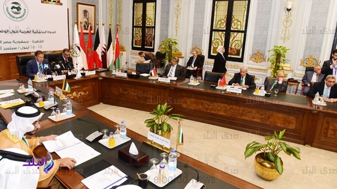 الندوة البرلمانية العربية للاتحاد البرلماني العربي