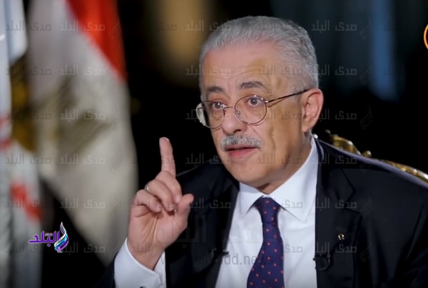 وزير التربية والتعليم