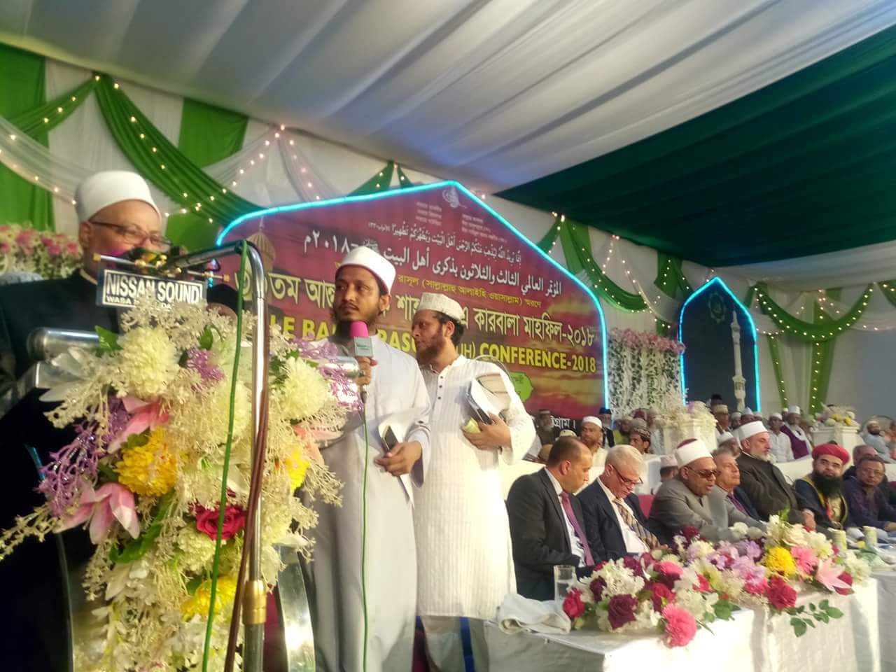 مؤتمر حب آل بيت رسول الله