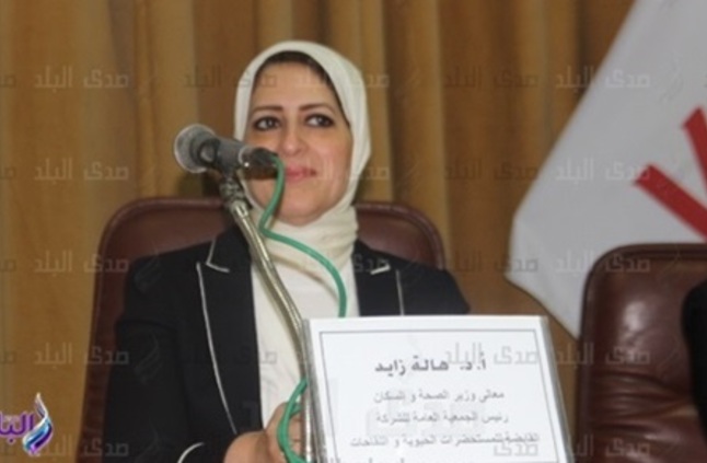 وزيرة الصحة بالبرلمان وزيرة الصحة بالبرلمان