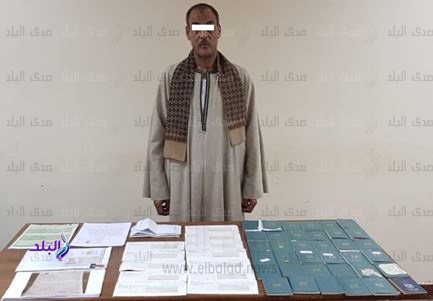 المتهم المتهم