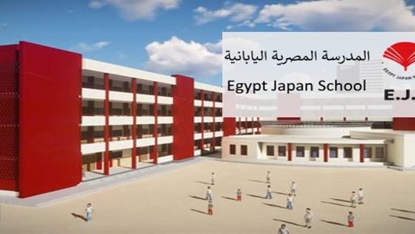 أماكن المدارس اليابانية في مصر