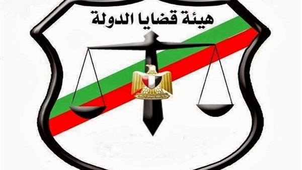 هيئة قضايا الدولة