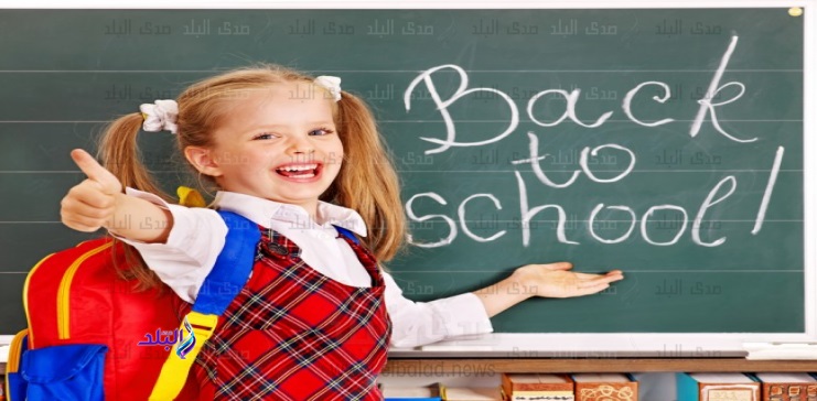موعد بدء الدراسة موعد بدء الدراسة