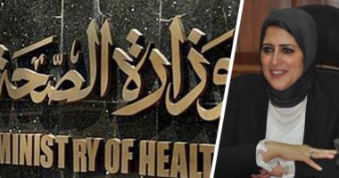 هالة زايد وزيرة الصحة 