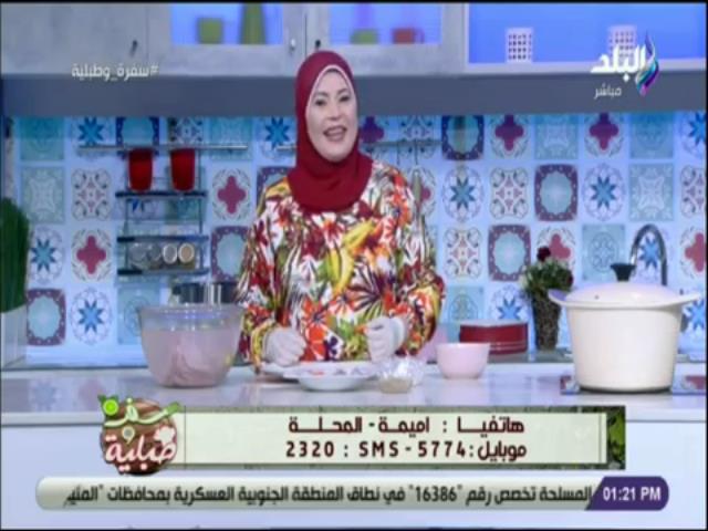 الشيف هالة فهمي