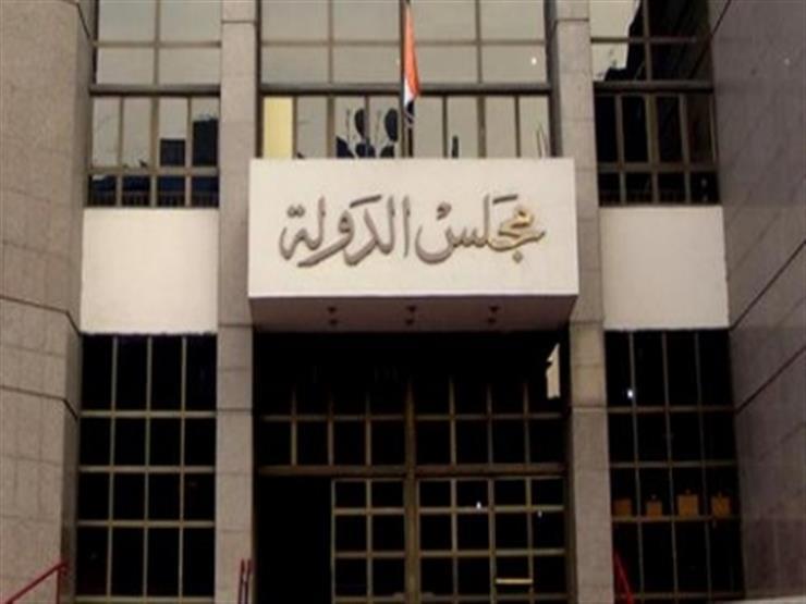 مجلس الدولة مجلس الدولة