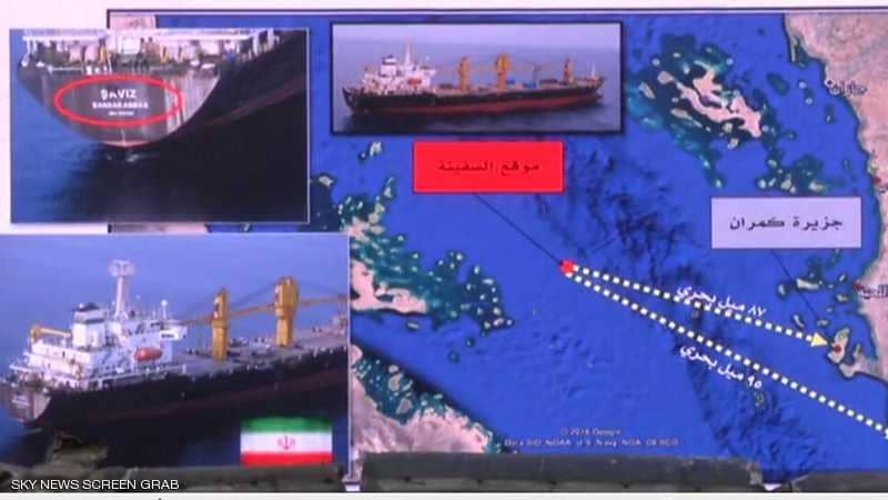 صورة للسفين ة الإيرانية عرضها التحالف صورة للسفين ة الإيرانية عرضها التحالف