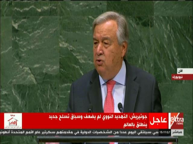  أنطونيو جوتيريش