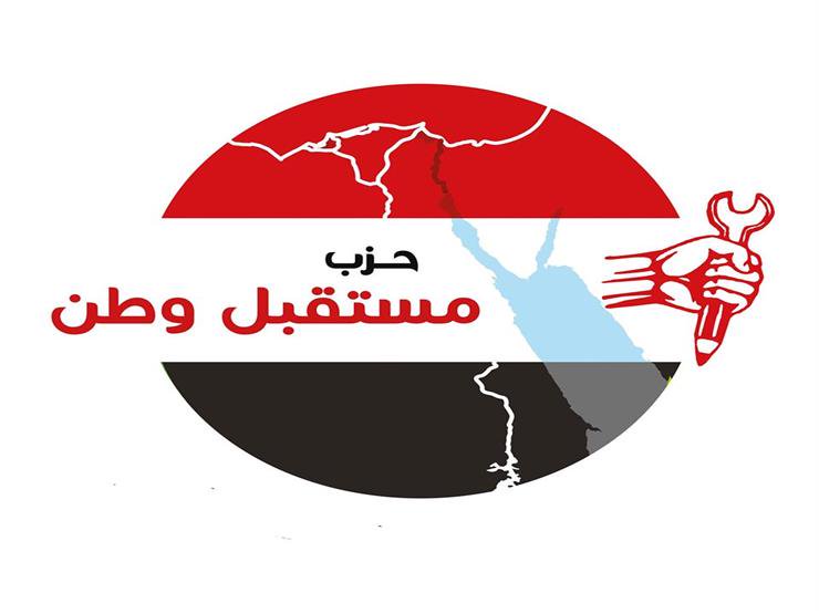 حزب مستقبل وطن