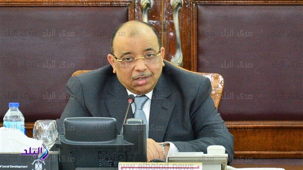 اللواء محمود شعراوى وزير التنمية المحلية اللواء محمود شعراوى وزير التنمية المحلية