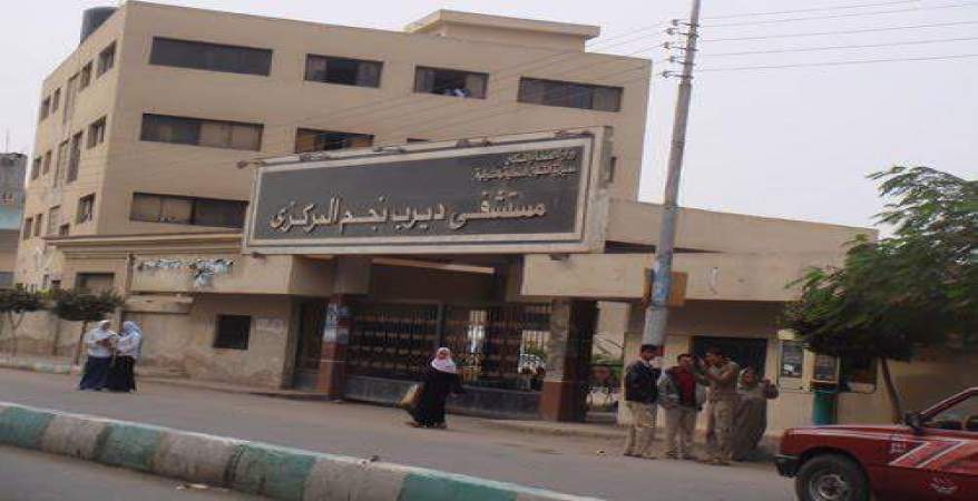 مستشفي ديرب نجم مستشفي ديرب نجم