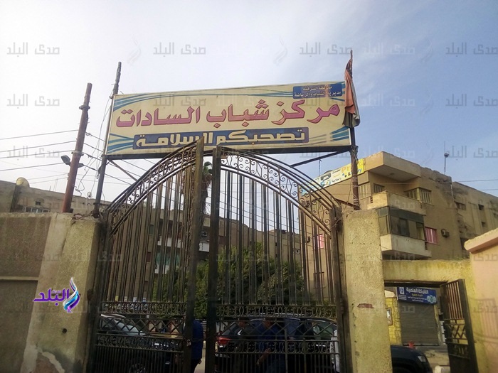 محافظ الشرقية يتفقد مركز شباب السادات