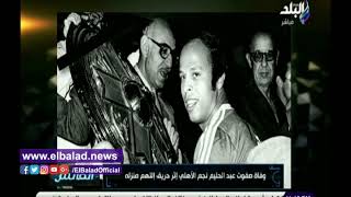 الراحل صفوت عبدالحليم