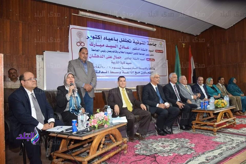 احتفالية جامعة المنوفية بانتصارات أكتوبر المجيدة