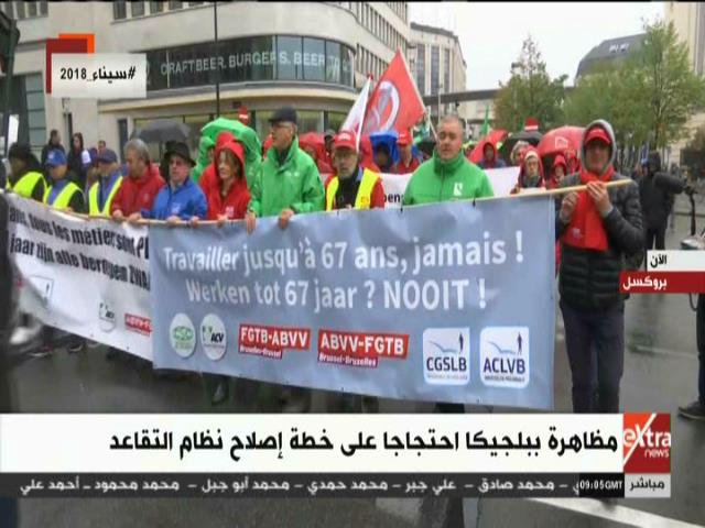تظاهرات بلجيكا