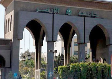 جامعة الأزهر جامعة الأزهر