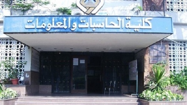حاسبات ومعلومات عين شمس حاسبات ومعلومات عين شمس