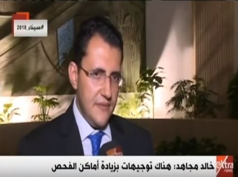 الدكتور خالد مجاهد
