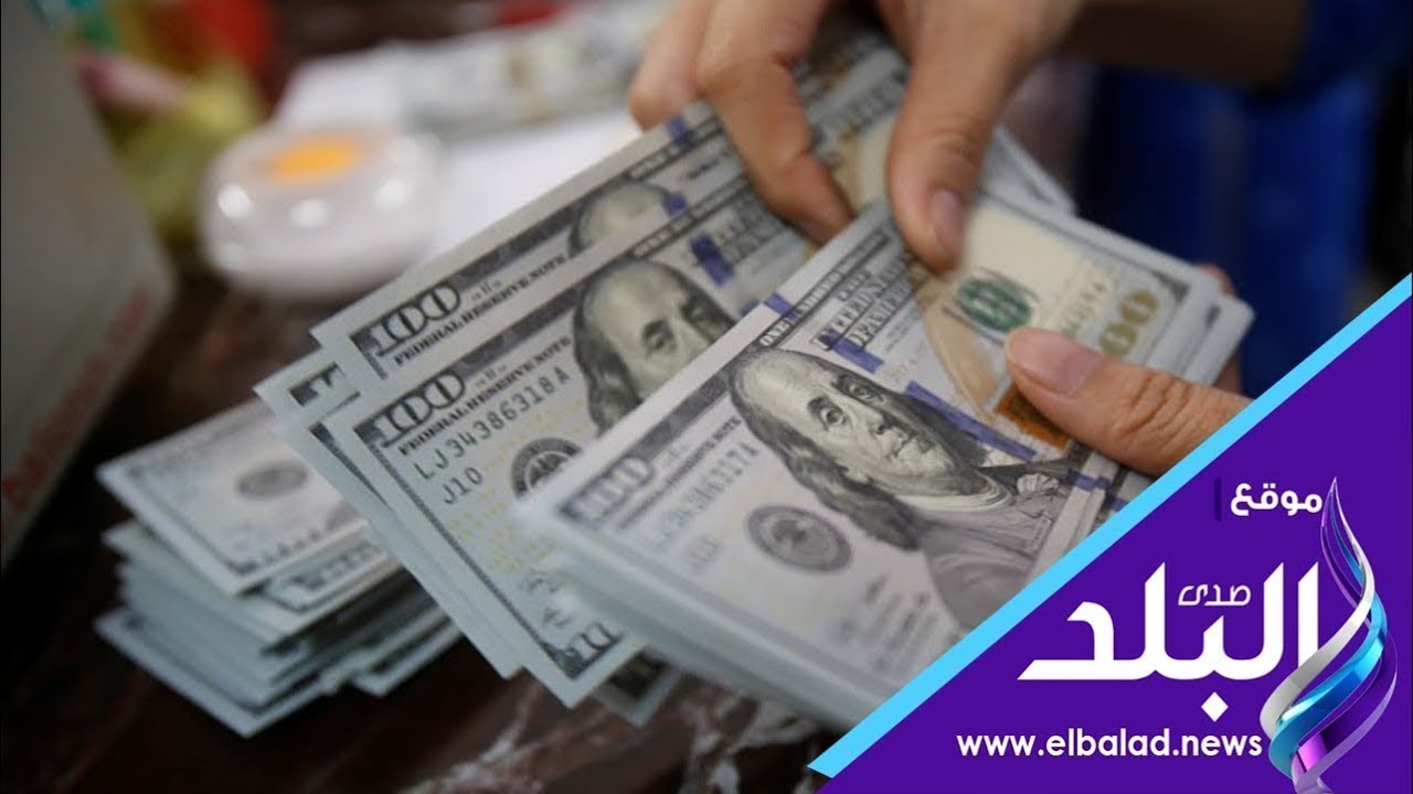 الدولار والعملات الأجنبية والعربية الدولار والعملات الأجنبية والعربية