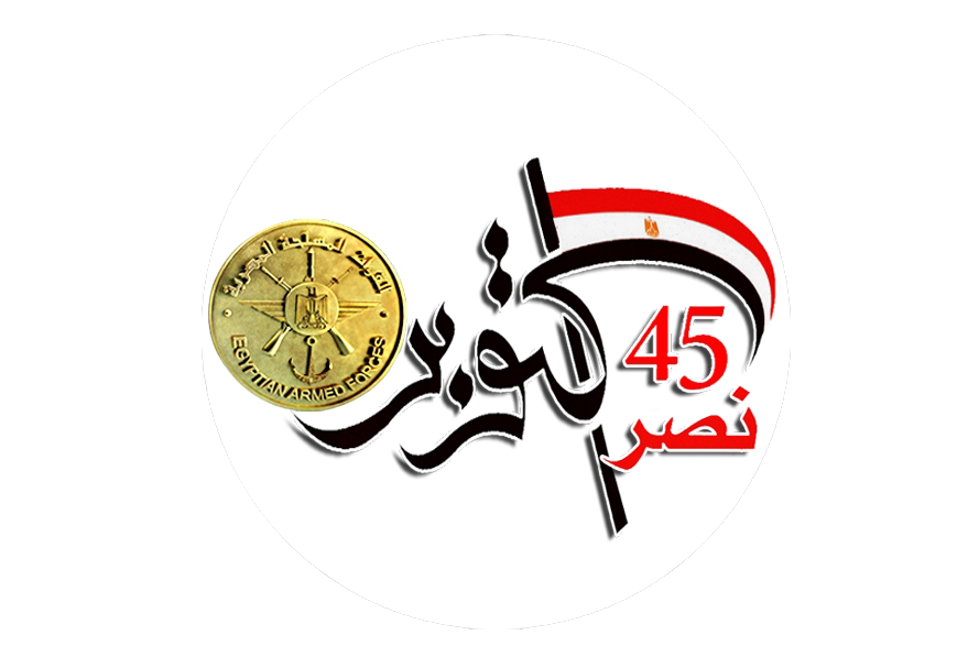 ذكرى انتصارات أكتوبر