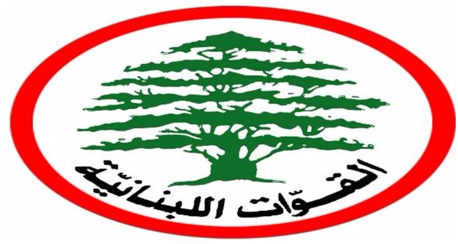 حزب القوات اللبنانية