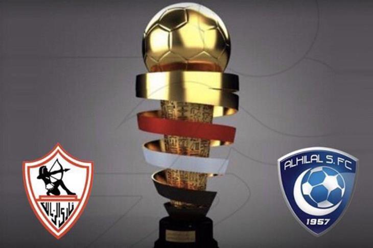 كاس السوبر المصري السعودي 