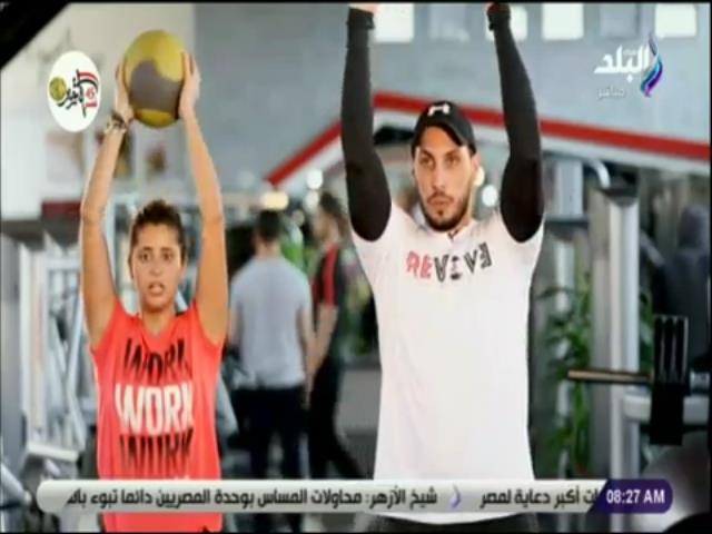 تمرينات صباح البلد