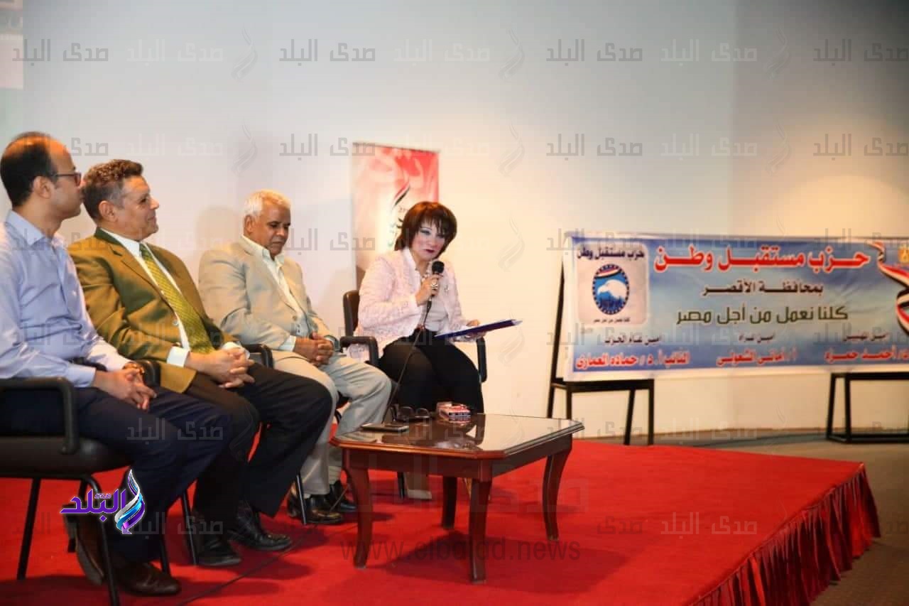 مستقبل وطن ينظم مؤتمرًا للتعريف بدورة في الأقصر