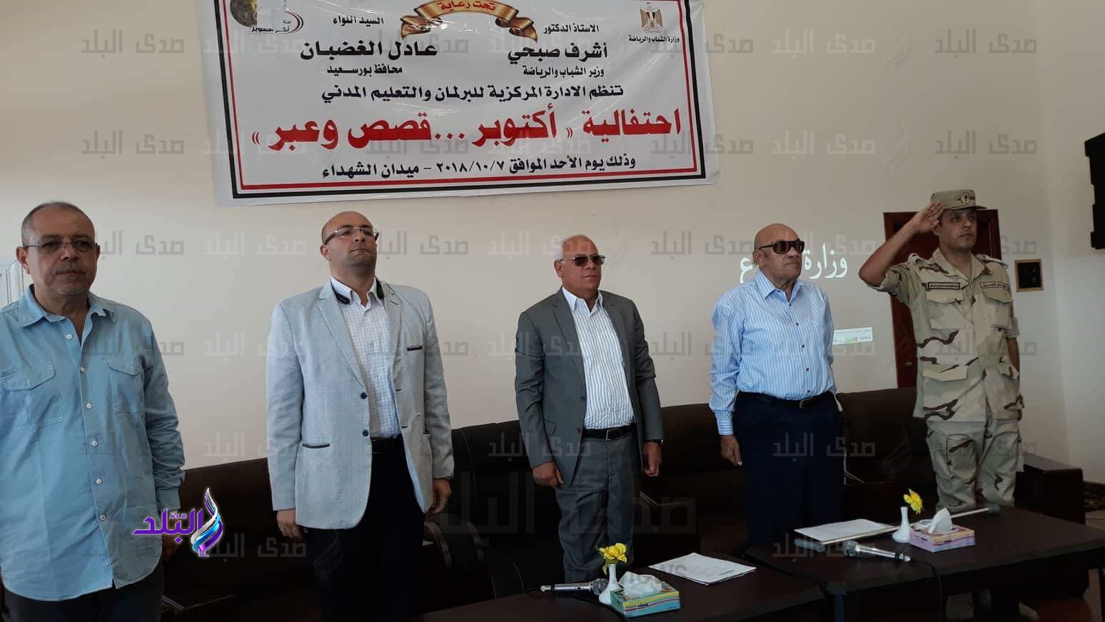 المحافظ وبعض قيادات الجيش الثانى وشباب بورسعيد