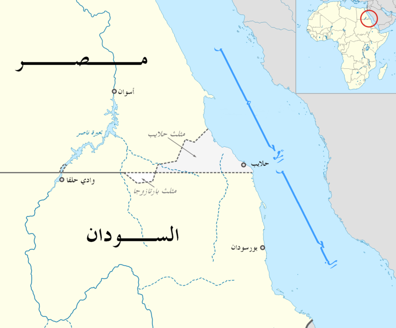 الحدود المصرية السودانية الحدود المصرية السودانية
