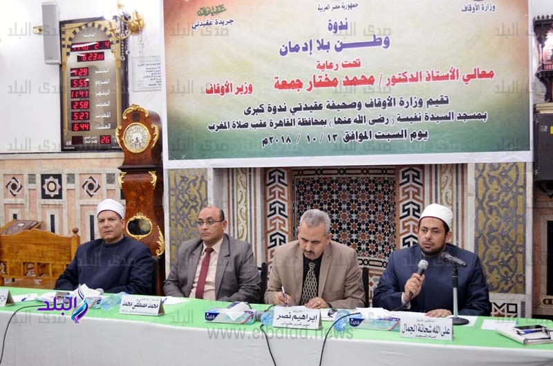 ندوة الأوقاف بمجلة عقيدتي ندوة الأوقاف بمجلة عقيدتي