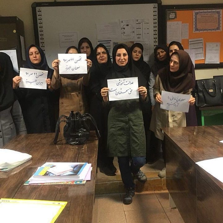 اعتصام المعلمين الإيرانيين