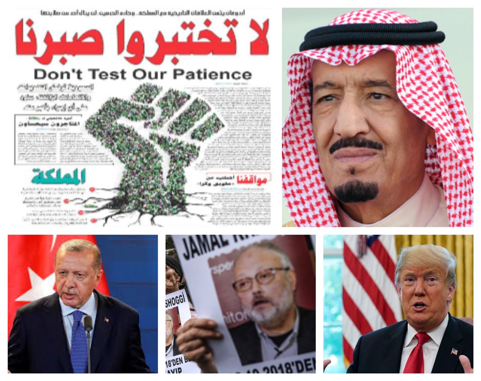 السعودية ترفض التهديدات والملك يأمربالتحقيق في اختفاء خاشقجي السعودية ترفض التهديدات والملك يأمربالتحقيق في اختفاء خاشقجي