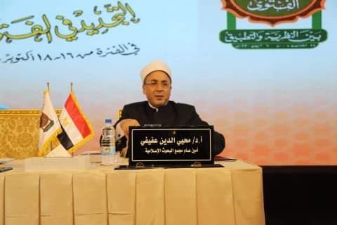 الأمين العام لمجمع البحوث الإسلامية د. محيي الدين عفيفي الأمين العام لمجمع البحوث الإسلامية د. محيي الدين عفيفي